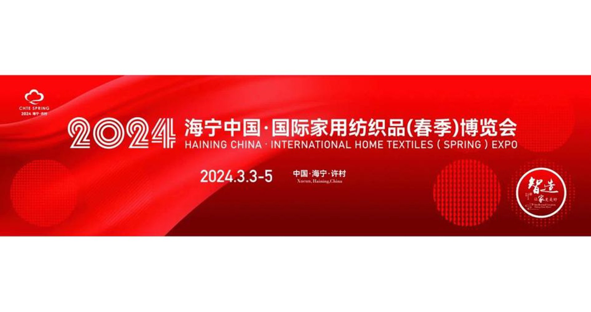 会侠纺织